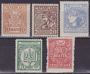 Центральная Рада 1918 год. Серия с зубцами. 5 марок.
